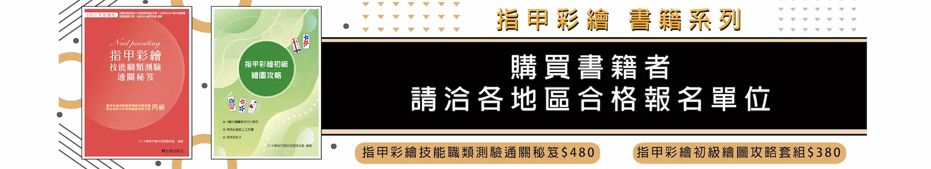 購買書籍