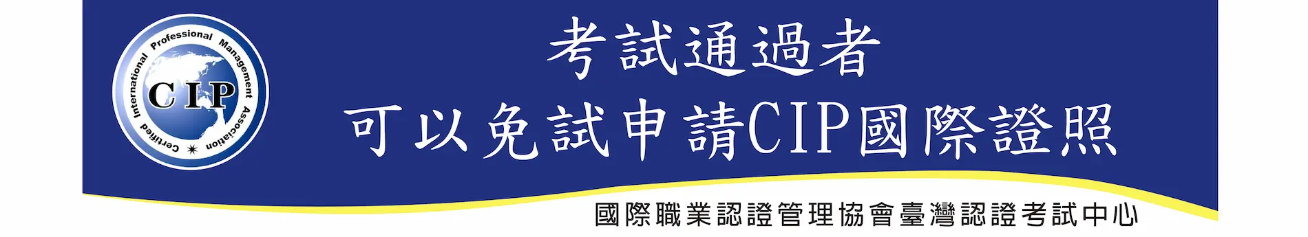 CIP