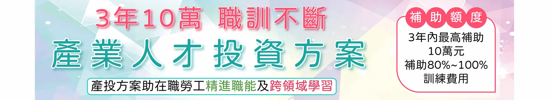 3年10萬